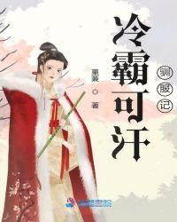 和亲公主之冷霸汗王的心尖宠 | 潇湘书院