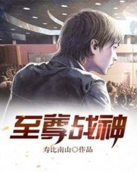 至尊战神宁轩辕