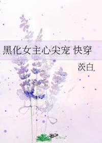 精分女主心尖宠gl百度