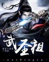武圣祖英水王