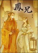 凤冠图片