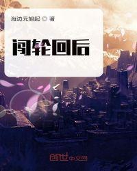 吞噬星空之闯轮回后txt