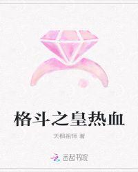热血无赖格斗