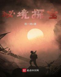 造梦西游ol秘境探宝