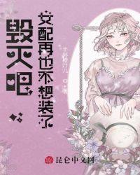 女配再也不想装了半杯橙汁儿