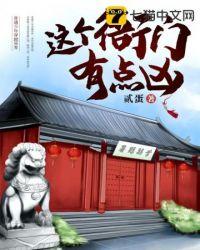 这个衙门有点凶txt八零