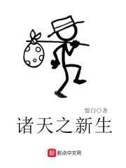十五天新生