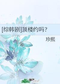 [综剧