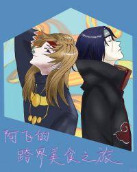 特级厨师用武力征服异世界免费
