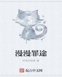漫漫修仙途