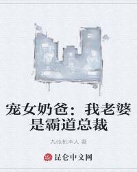 宠女奶爸我老婆是霸道总裁吻戏