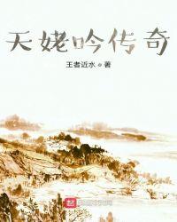 游天姥吟留别