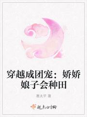 穿成团宠小娇娇