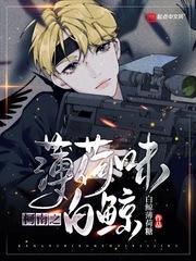 柯南之薄荷味白鲸txt