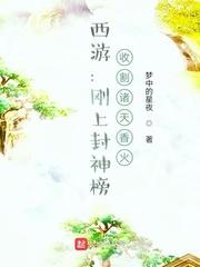 收割诸天香火飞卢