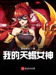 程女神 天蝎男