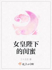 女皇陛下小程序