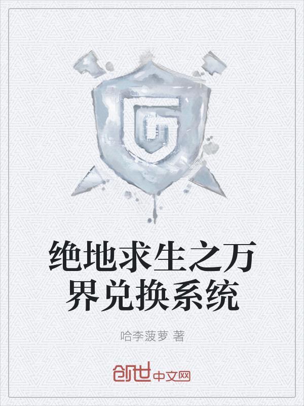 绝地求生辅助器免费版