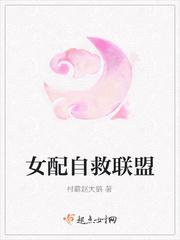 女配今天自救成功了吗