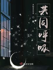 共同呼吸什么意思