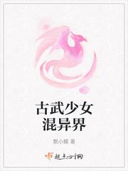 异界古武少年