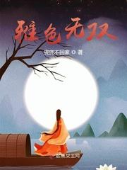 重生贵女福气多TxT