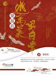 重生后我又当了太子宠妃