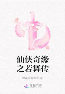 仙侠奇缘之青冥传