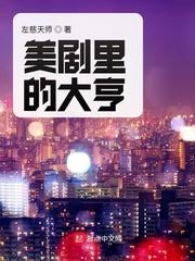 美剧里的大亨手打版