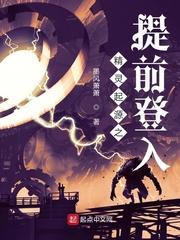 精灵起源之提前登入 最新章节 无弹窗