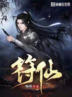 符仙麟