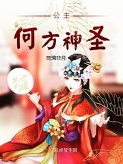 我想看神圣公主