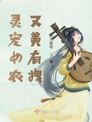 灵宠萌妻嫁到漫画免费下拉式