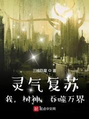 吞噬万界 最新章节 无弹窗