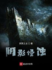 阴影侵蚀tⅹt
