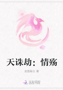 劫天诛魔剑