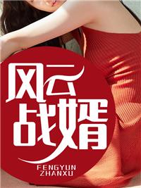 风云之战