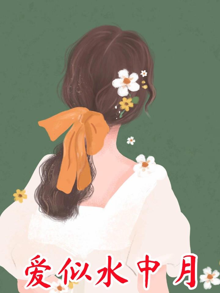 顾珈于锡东女人的发夹