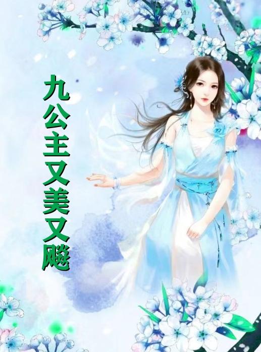楚倾歌风漓夜全文免费阅读结局