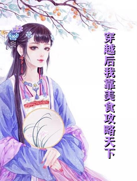 杜苗苗秦明轩 无弹窗