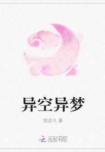 什么是异象和异梦