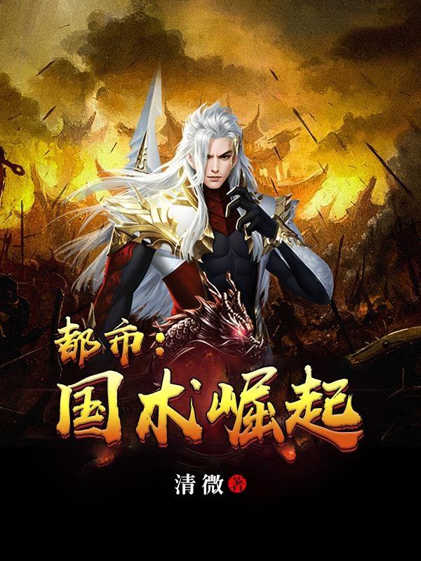 张念樵简历