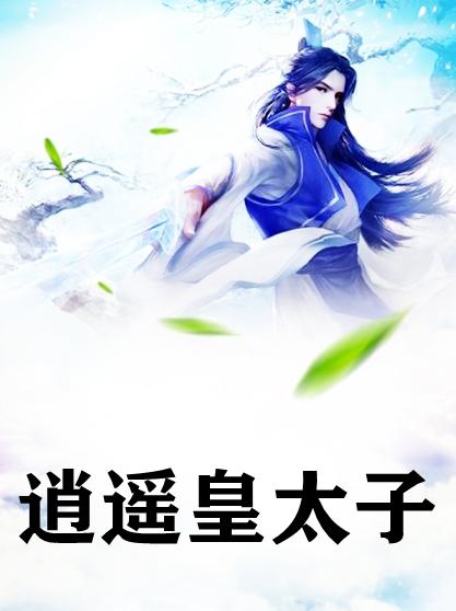 王安苏幕遮免费阅读
