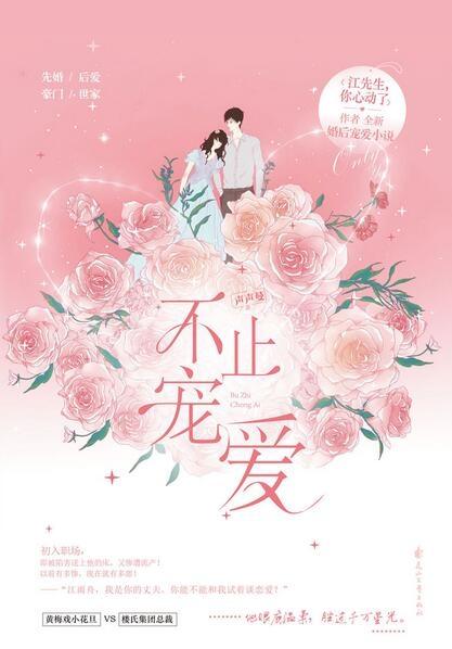江雨舟楼觐全文阅读
