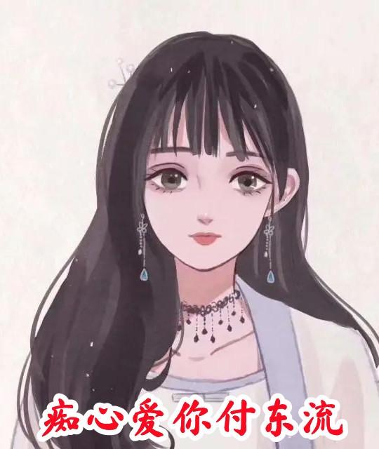 绍青禾顾景迁 关小小