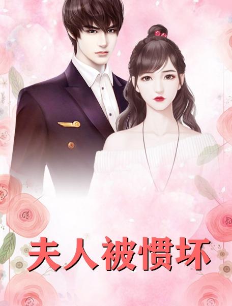 安然夜盛霆