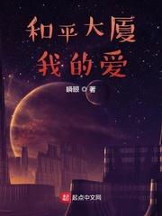 听说我的邻居超凶百度百科