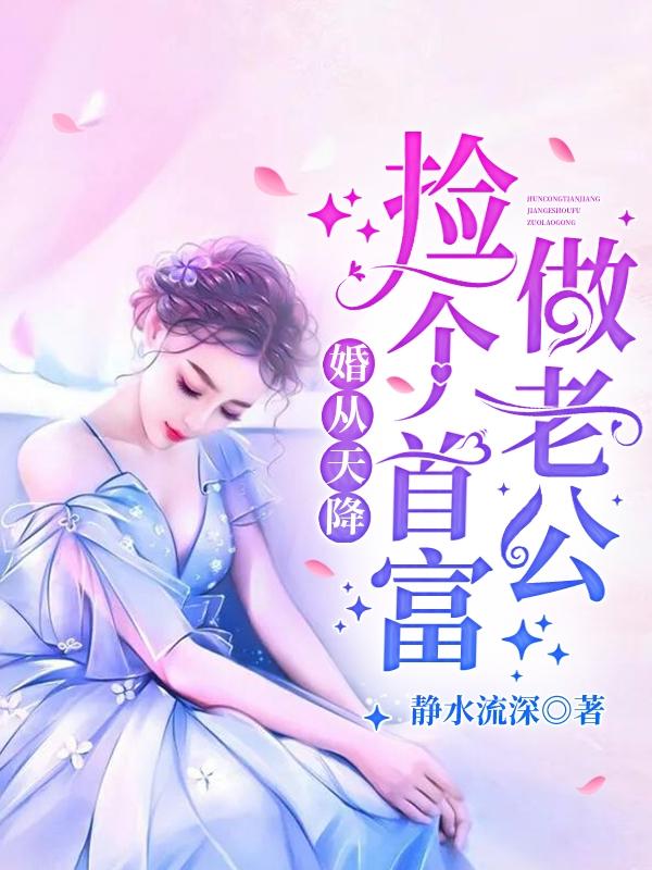 孟静薇擎牧野免费阅读无弹窗笔趣阁