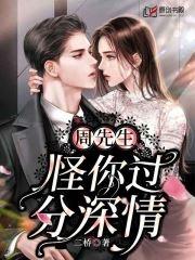 顾辛夷周临渊名字