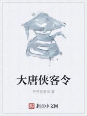 大唐侠客令 闯荡江湖奖励